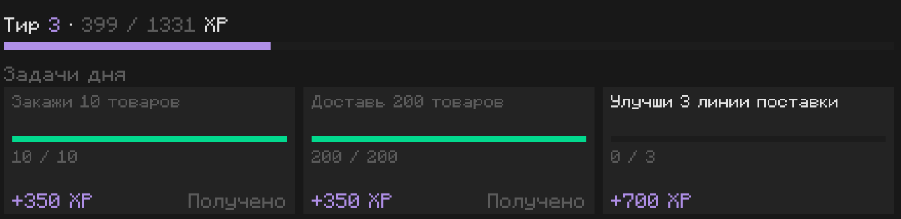 Задания дня